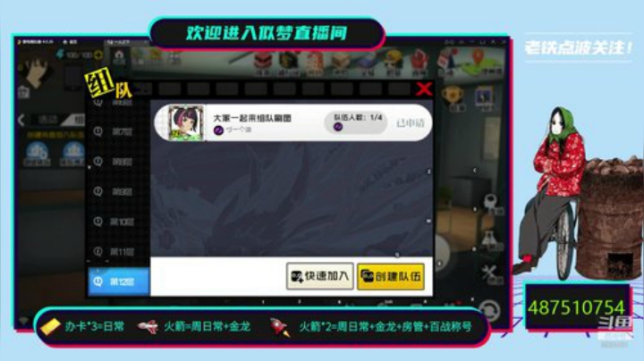 帮忙联赛和日常找我私聊 2020-07-02 14点场