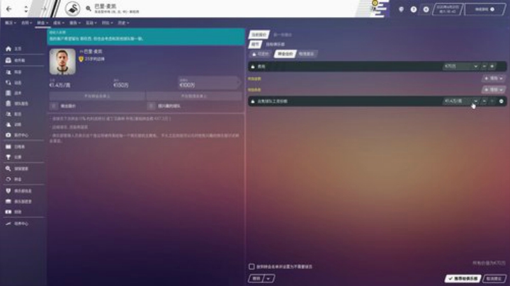鱼蒂无敌三中卫重 重 现英伦 2020-07-06 15点场
