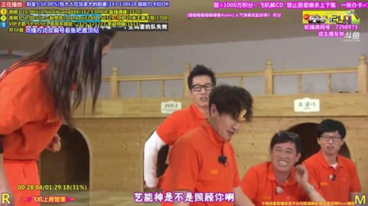 我在斗鱼看刘少丶7012直播一起看