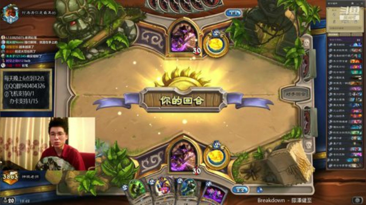 杰弗法冲排名 2020-07-06 18点场