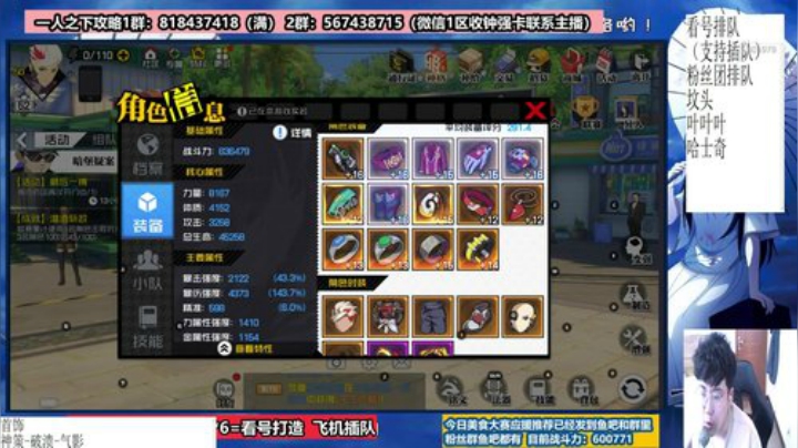 萌新导师在线指导 调号规划打造增伤 2020-07-02 15点场