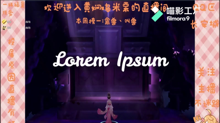 万花宠物剪辑完成