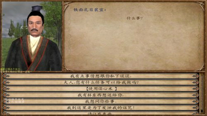 骑马与砍杀之乱舞水浒 2020-07-02 23点场