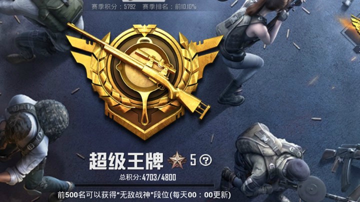 吃鸡