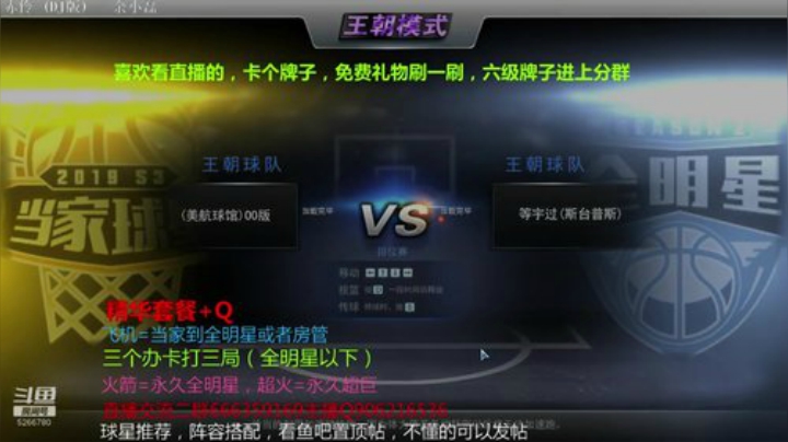 赛季最后四天，冲冲冲 2020-07-04 22点场