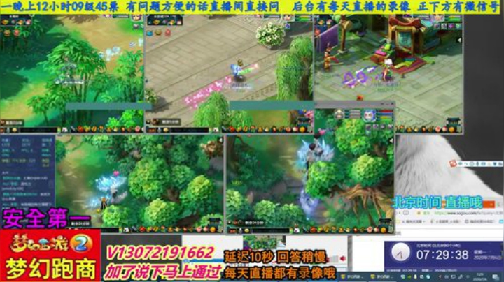 小龙跑商 一晚50票 2020-07-06 06点场