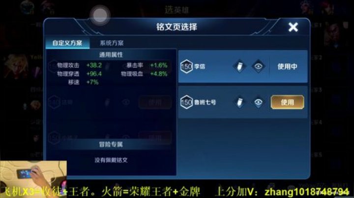 国服百星李信光信-每日五杀 2020-07-05 21点场