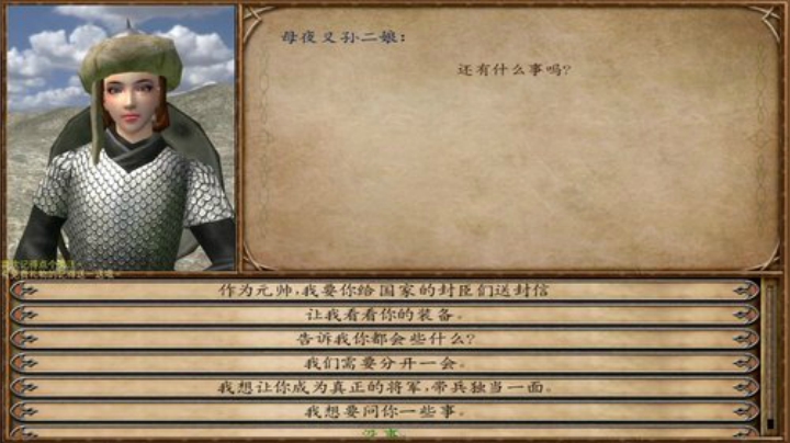 骑马与砍杀之乱舞水浒 2020-07-02 21点场