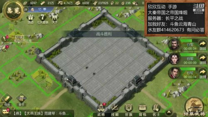 大秦帝国！大神！在线等媚！ 2020-07-05 17点场