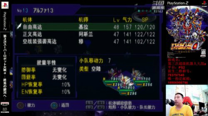 机战：英格拉姆背后灵的卡博雷强上天了。 2020-07-06 00点场