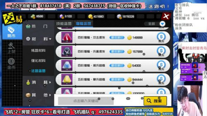 萌新导师在线指导 调号规划打造增伤 2020-07-03 21点场