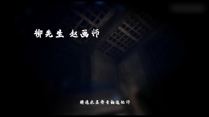 恐怖游戏《纸人》系列全剧情速览——《纸人1》百年前殷王府的恩怨情仇