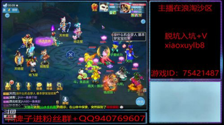 浪淘沙区的娱乐主播 2020-07-05 23点场