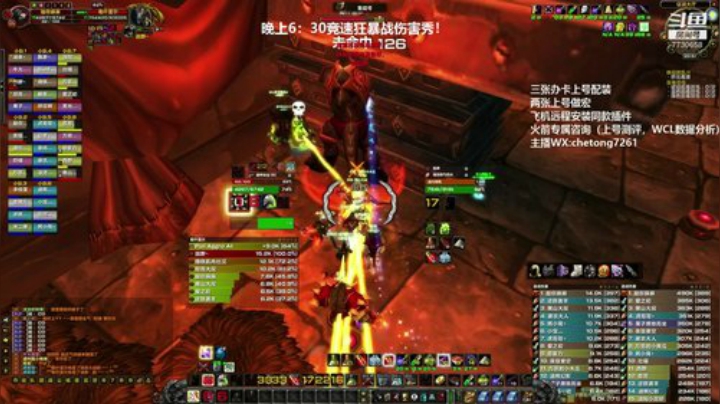 无世界BUFF 如何打输出！ 2020-07-01 17点场