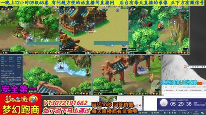 小龙跑商 一晚50票 2020-07-06 04点场