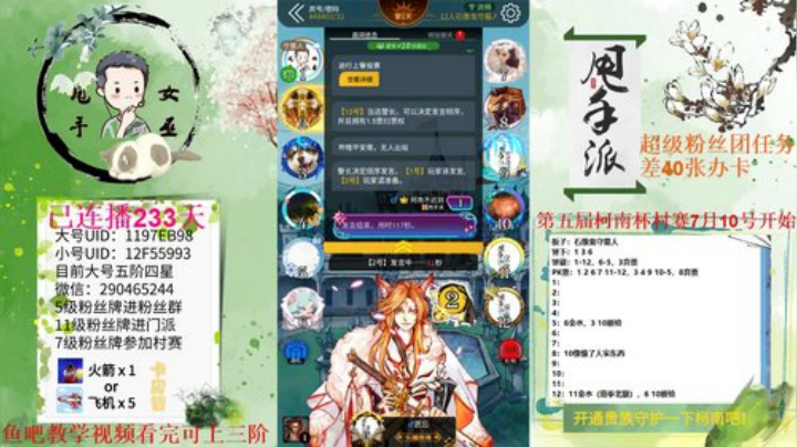 石像鬼守墓人骚套路 2020-07-06 17点场