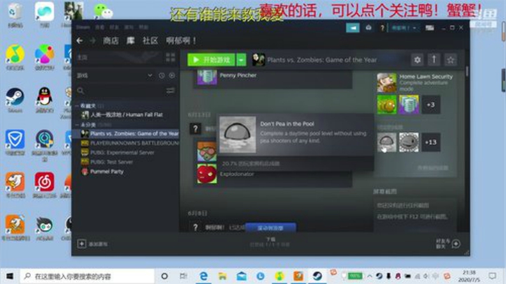开心的一天！ 2020-07-05 21点场