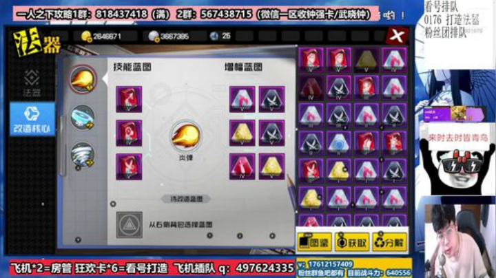 萌新导师在线指导 调号规划打造增伤 2020-07-04 14点场