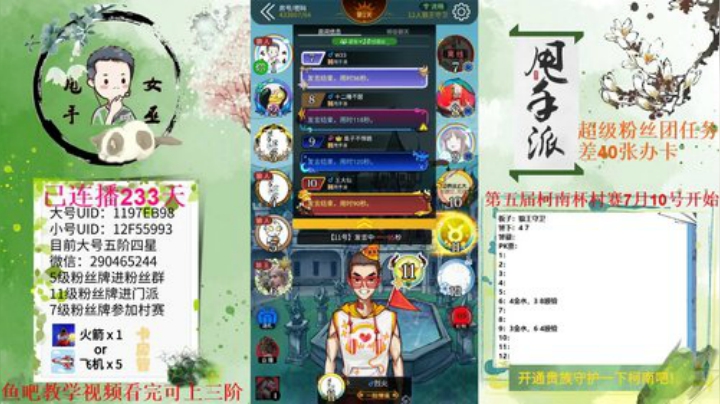 石像鬼守墓人骚套路 2020-07-06 15点场