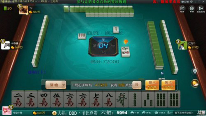 掺在一起做撒尿牛丸呐发布了一个斗鱼视频2020-07-06