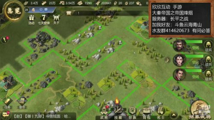 大秦帝国！大神！在线等媚！ 2020-07-05 16点场