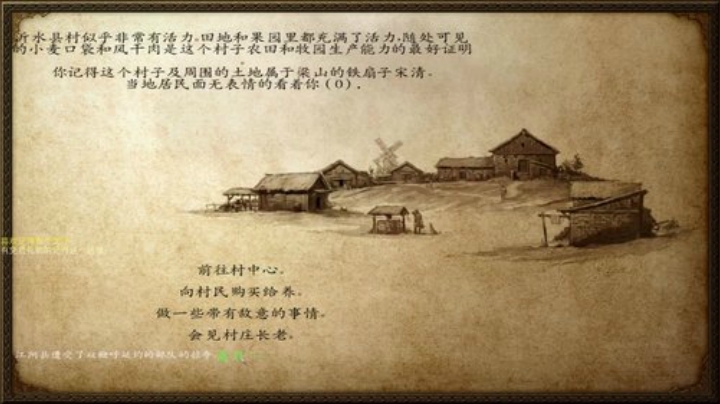 骑马与砍杀之乱舞水浒 2020-07-04 04点场