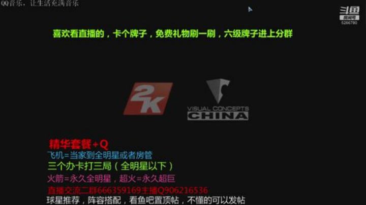 赛季最后三天，冲冲冲 2020-07-05 23点场