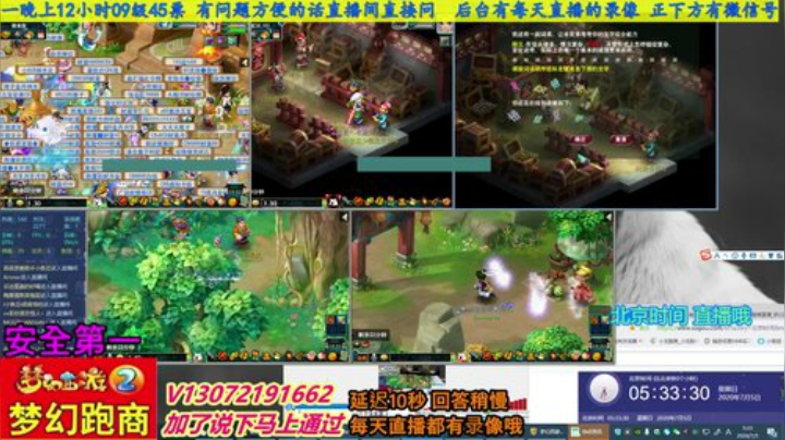 小龙跑商 一晚50票 2020-07-05 04点场
