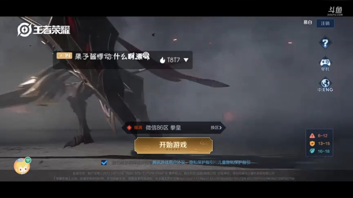 和女主播甜蜜双排 2020-07-05 00点场