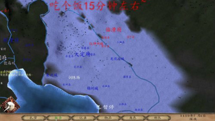 骑马与砍杀之乱舞水浒 2020-07-04 14点场