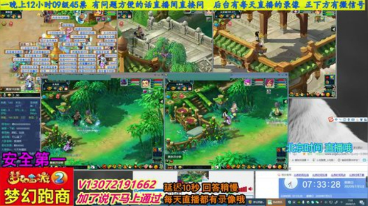 小龙跑商 一晚50票 2020-07-05 06点场