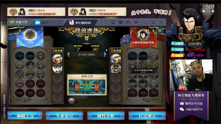 巅峰倒数第三周5