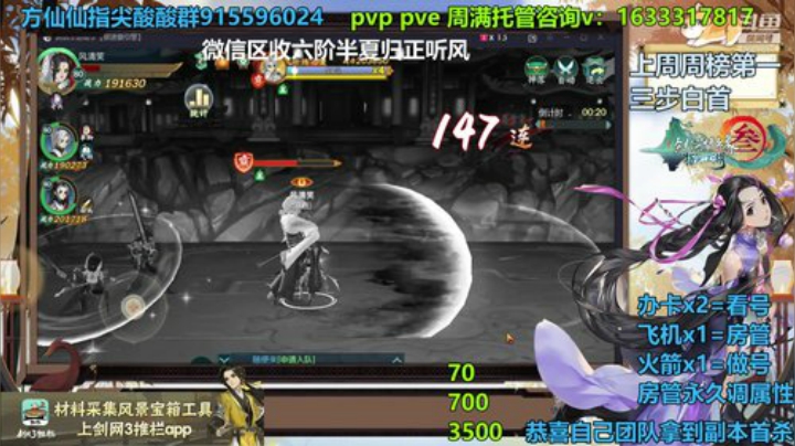 方乾   快乐太虚拿六阶 2020-06-30 16点场