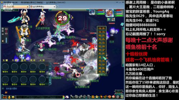 全服第五。朋友们！！ 2020-07-05 19点场