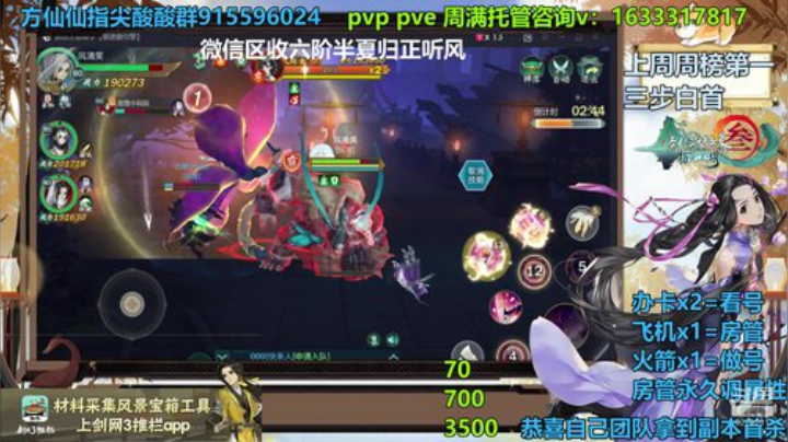 方乾   快乐太虚拿六阶 2020-06-30 18点场