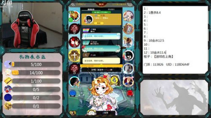 20点主播晋级赛 2020-07-03 17点场