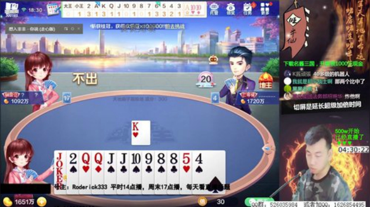 录像13点，14点直播 2020-07-06 17点场