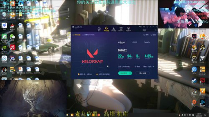 打会VALORANT，休息下！！ 2020-07-05 21点场