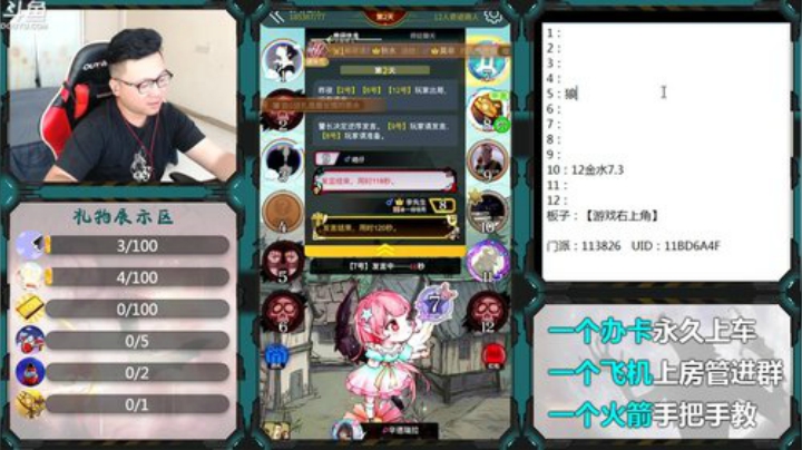 20点主播晋级赛 2020-07-03 15点场