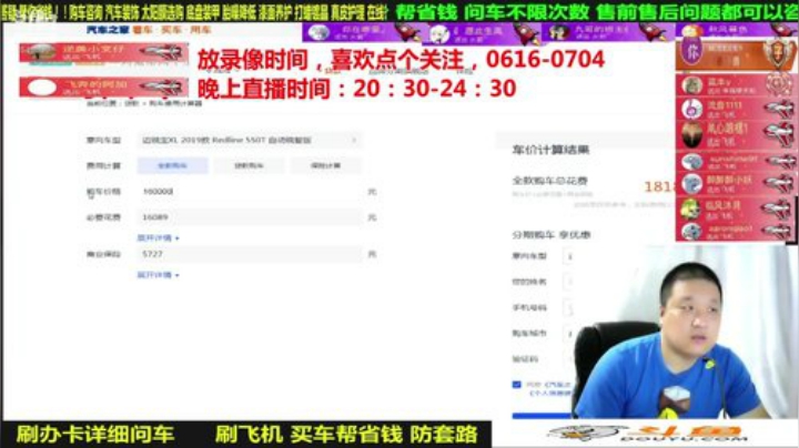 sxd小树发布了一个斗鱼视频2020-07-06