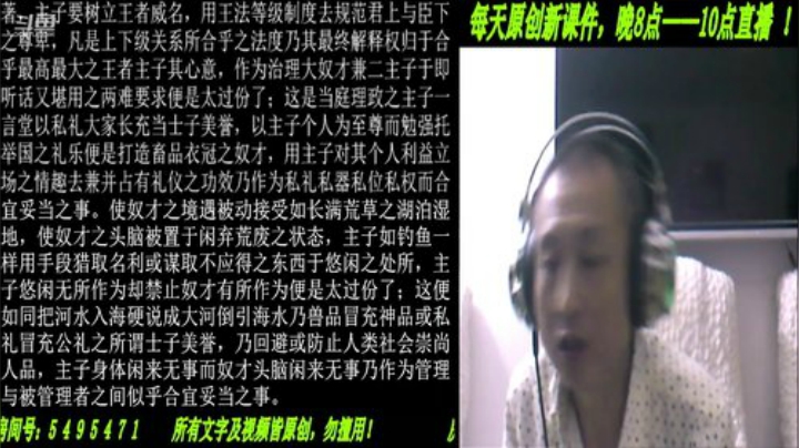 新解《庄子》颠覆认知重塑经典！ 2020-07-06 21点场