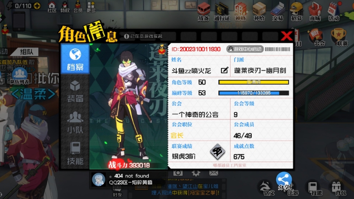 每天白嫖一万战力