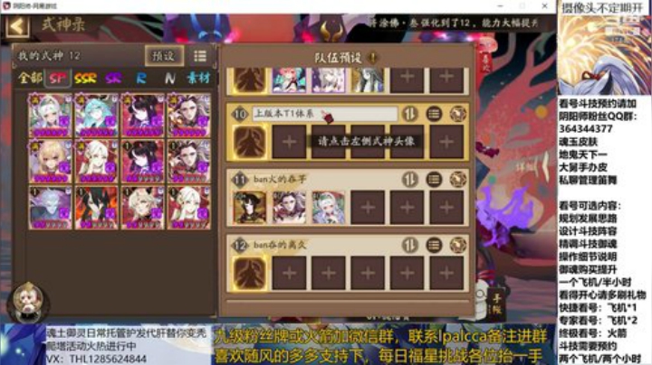 随风：快乐斗技，Best斗技 2020-07-05 21点场