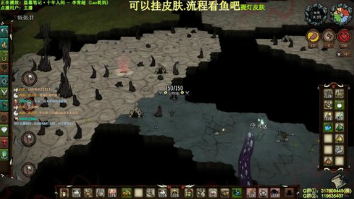 皮肤-满汉全席-饥荒 2020-07-05 20点场