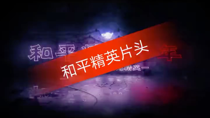 秀