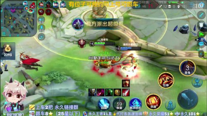 绪伦：双区飞机王者火箭荣耀（9号新赛季) 2020-07-02 22点场