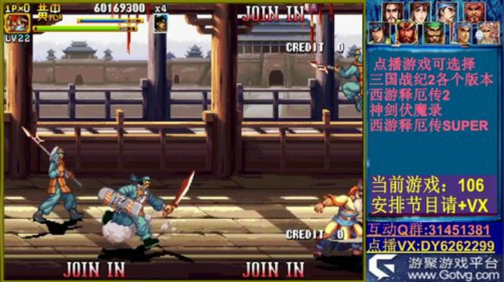 可点播三国2西游2神剑 2020-07-03 19点场