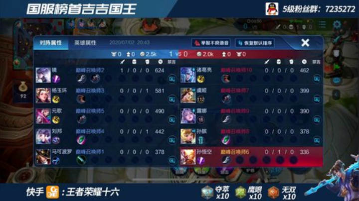 全网最高战力猴子  巅峰赛乱杀 2020-07-02 20点场