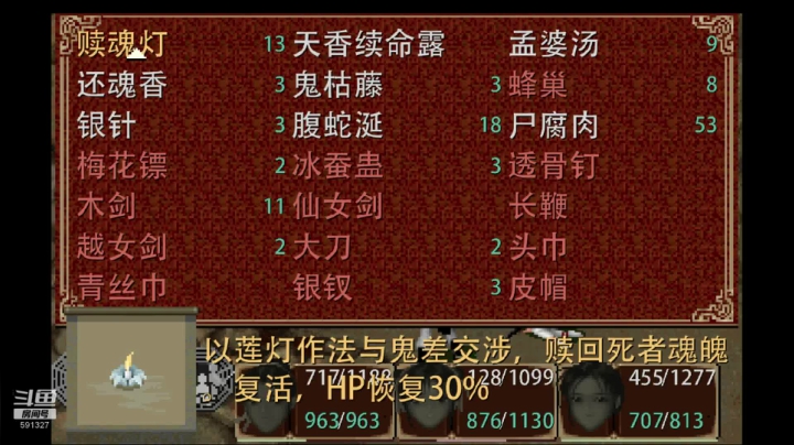 9.逆天而行高难1.3鬼将军特等评价