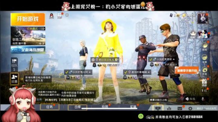 ⚡带粉 带水友喽 扫码上车⚡ 2020-07-07 17点场